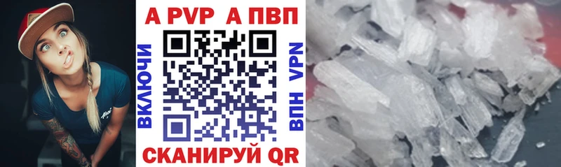 Купить где  Чистополь  Alpha PVP Crystall 