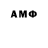 МЕТАМФЕТАМИН Methamphetamine Emane meradjyy