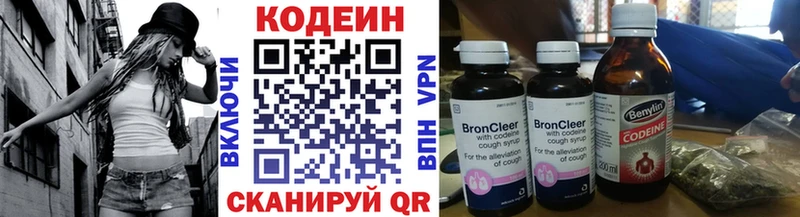 Кодеиновый сироп Lean напиток Lean (лин)  Купить  Чистополь 