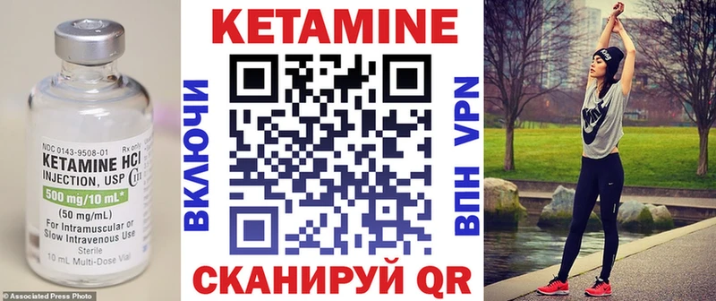 Купить закладки  Чистополь  КЕТАМИН VHQ 