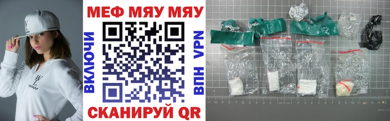 Купить  Чистополь  Меф мяу мяу 