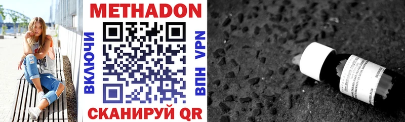 МЕТАДОН кристалл  Купить где  Чистополь 